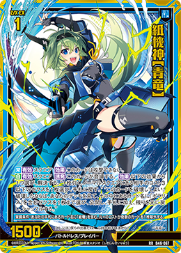 デッキ:赤青紙機神 ver.B47 : 後攻マリガン6678 -Z/X ブログ- デッキ:赤青紙機神 ver.B47 : 後攻マリガン6678 -Z/X ブログ-