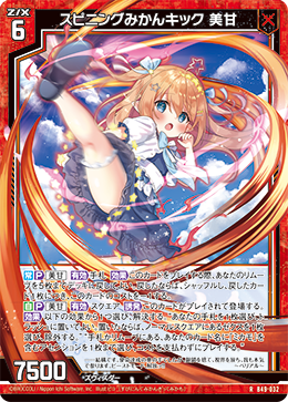 すて 3ヶ月前からやってきた（デッキ：玖珠美甘） : 後攻