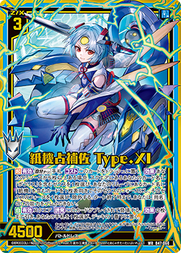 デッキ:赤青紙機神 ver.B47 : 後攻マリガン6678 -Z/X ブログ- デッキ:赤青紙機神 ver.B47 : 後攻マリガン6678 -Z/X ブログ-