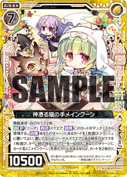 そろそろ届くドラマCDリビルドカードを復習する : 後攻マリガン