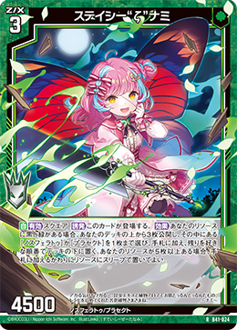 ネイちゃん ver.B45 : 後攻マリガン6678 -Z/X ブログ- ネイちゃん ver.B45 : 後攻マリガン6678 -Z/X ブログ-