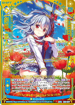 デッキ 赤単迦陵頻伽ver 0と アルカナシフトで変わる構築と戦略の話 後攻マリガン6678 Z X ブログ デッキ 赤単迦陵頻伽ver 0と アルカナシフトで変わる構築と戦略の話 後攻マリガン6678 Z X ブログ