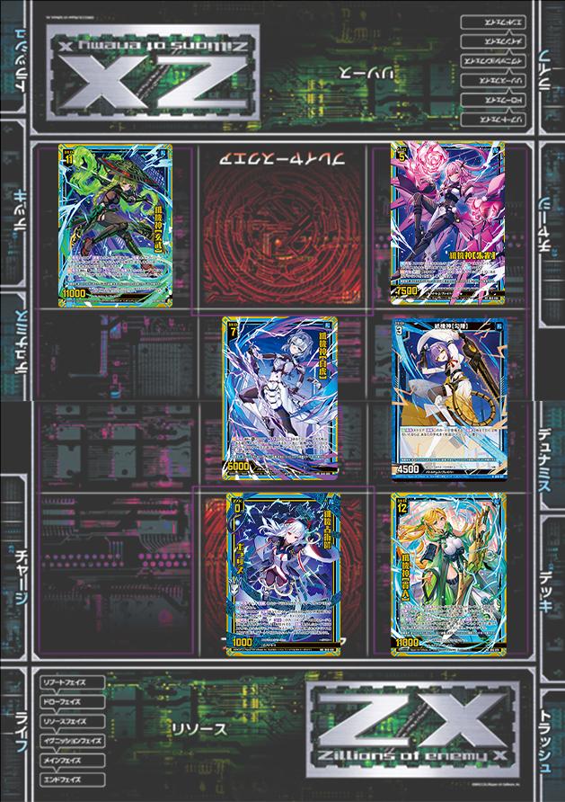 デッキ:赤青紙機神 ver.B47 : 後攻マリガン6678 -Z/X ブログ- デッキ:赤青紙機神 ver.B47 : 後攻マリガン6678 -Z/X ブログ-