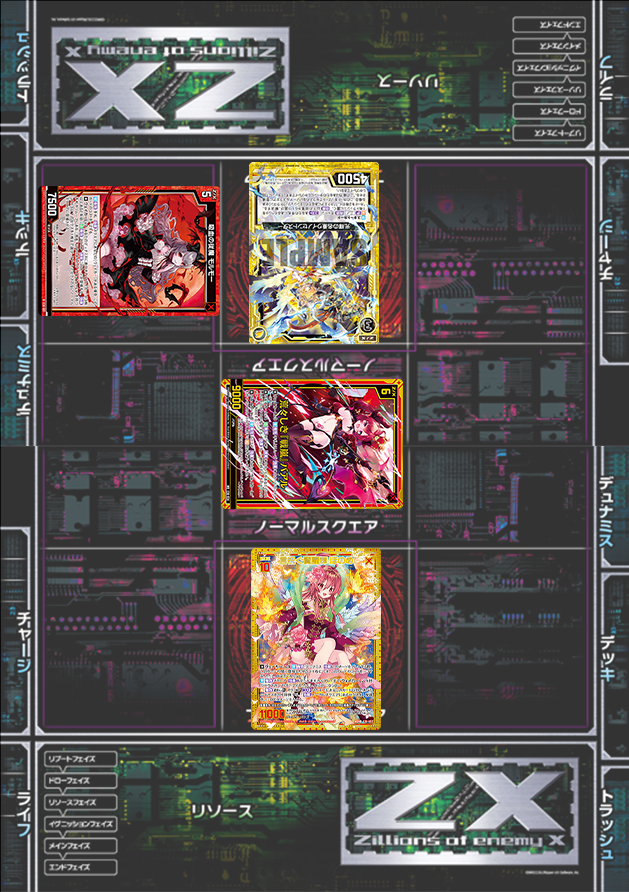 デッキ:賢麗輝ほのめ : 後攻マリガン6678 -Z/X ブログ- デッキ:賢麗輝ほのめ : 後攻マリガン6678 -Z/X ブログ-