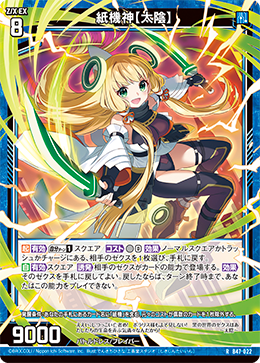 デッキ:赤青紙機神 ver.B47 : 後攻マリガン6678 -Z/X ブログ- デッキ:赤青紙機神 ver.B47 : 後攻マリガン6678 -Z/X ブログ-