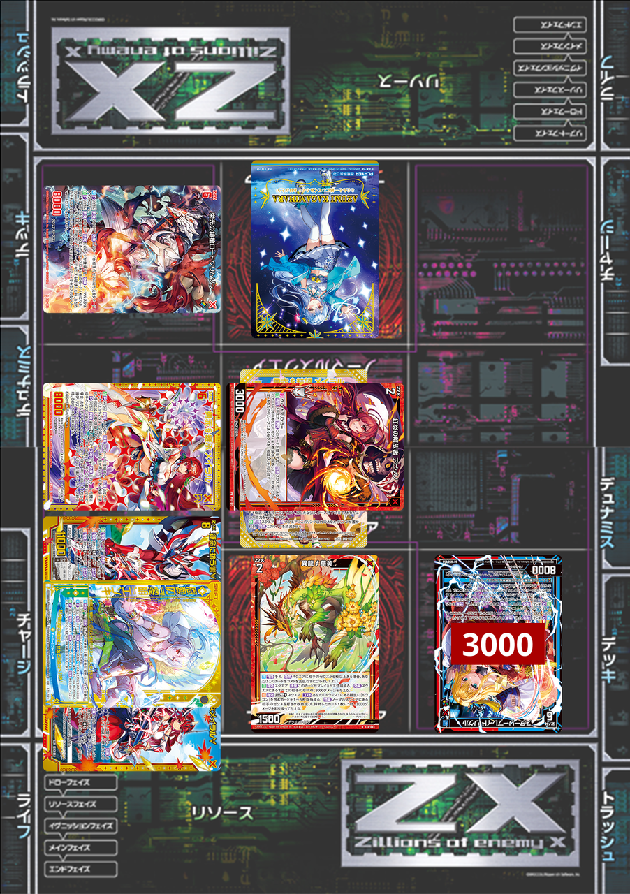 デッキ：ユニゾンロードクリムゾン : 後攻マリガン6678 -Z/X ブログ-