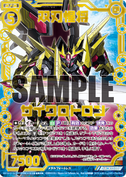 Z/X -Zillions of enemy X- スタートダッシュデッキ 第8弾