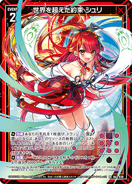 最終値下げ Z/X】 B42 約束＜ユナイトアーク＞ ガチャ限定