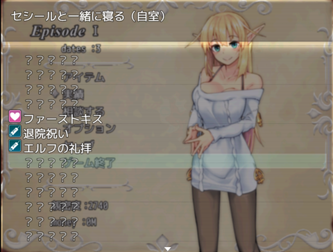 11トロフィー画面