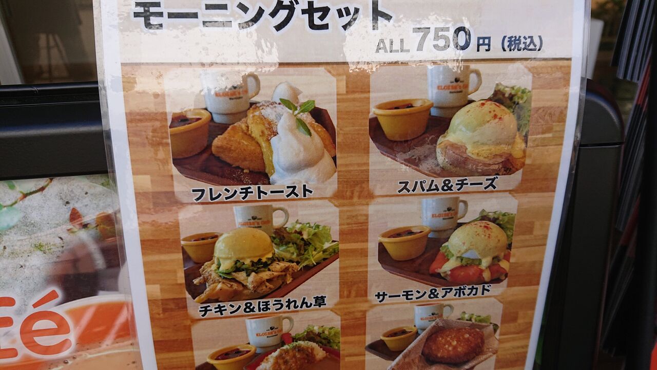 Eloise S Cafe 名古屋レイヤード久屋大通公園店 の フレンチトースト なにわすてい ｐａｒｔ４