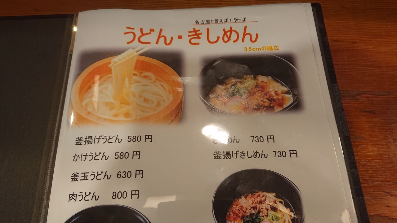 めんつるび チャレンジうどん達成者の一覧がずらり なにわすてい ｐａｒｔ４