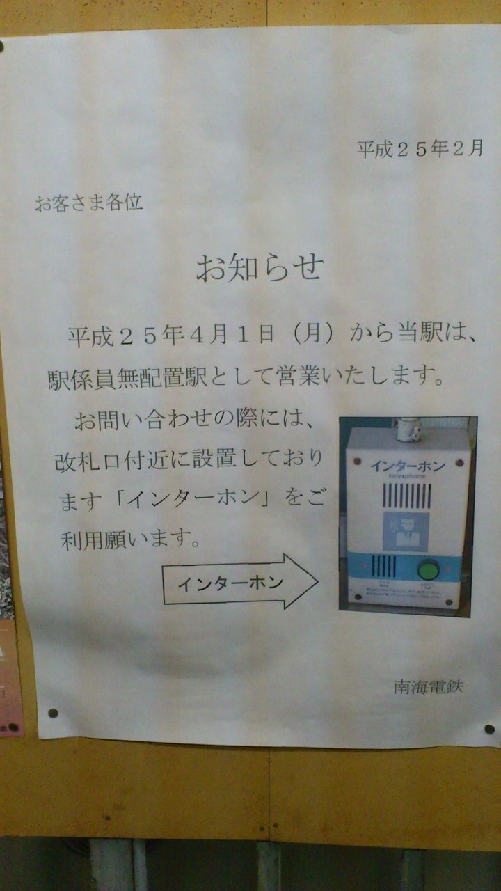 漫画 無人 駅