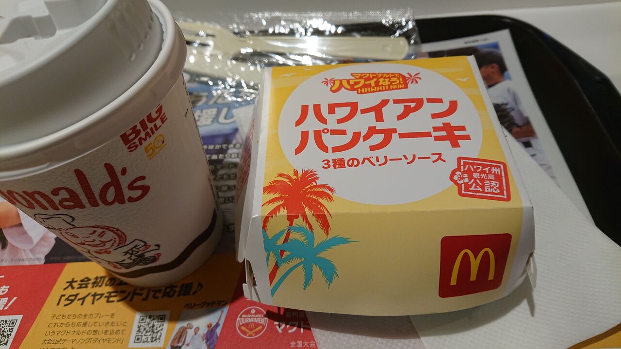 マクドナルド 南海天下茶屋駅店 の ハワイアンパンケーキ なにわすてい ｐａｒｔ４