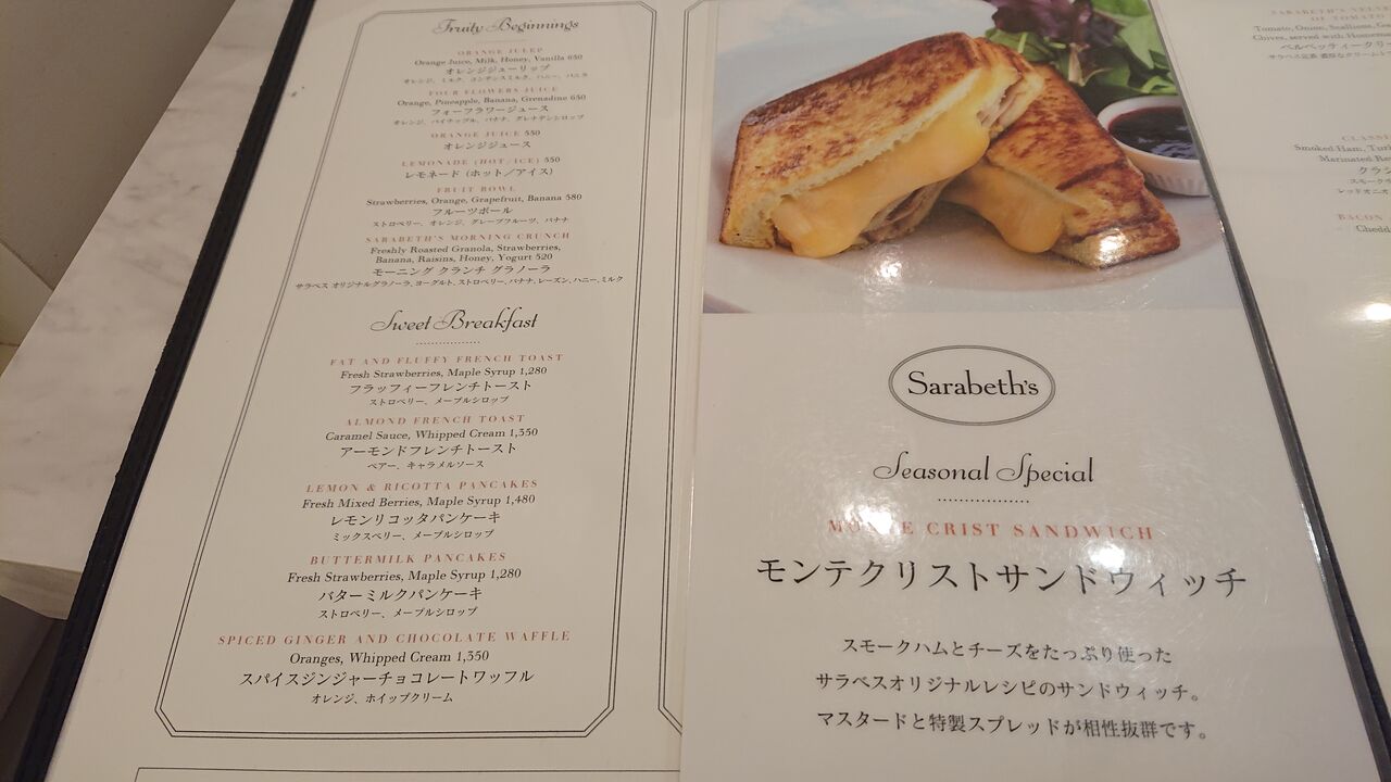 サラベス 大阪店 梅田 カフェ なにわすてい ｐａｒｔ４