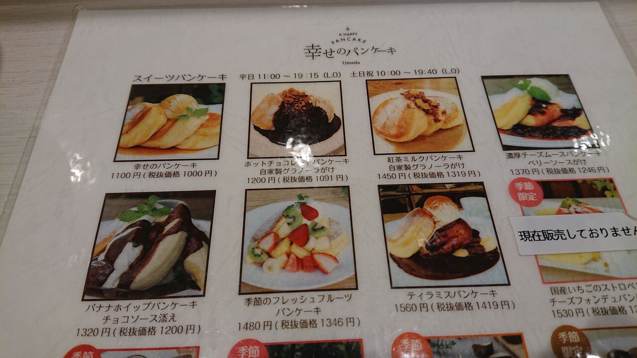 幸せのパンケーキ梅田店 の バナナホイップパンケーキチョコソース添え なにわすてい ｐａｒｔ４