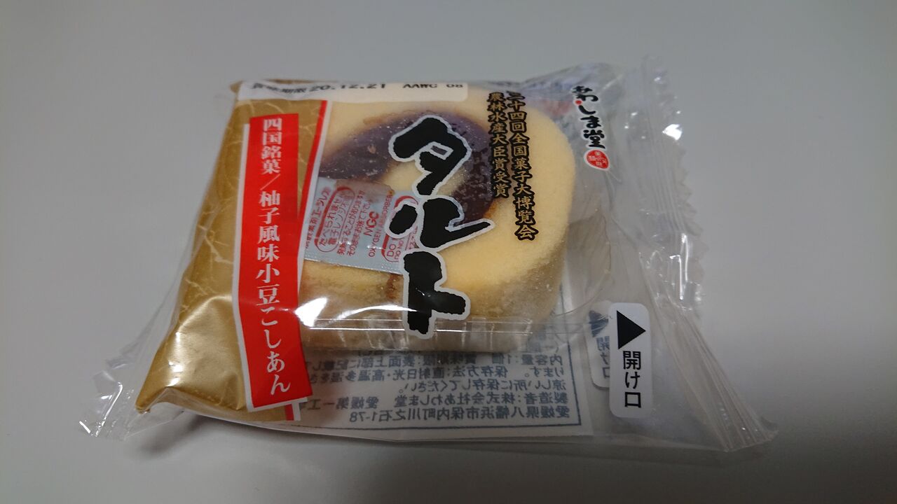 あわしま堂 の タルト 小豆こしあん なにわすてい ｐａｒｔ４