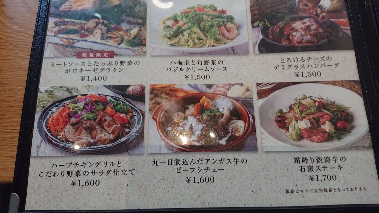 Factory Cafe 梅田 茶屋町 の とろけるチーズのデミグラスハンバーグ なにわすてい ｐａｒｔ４