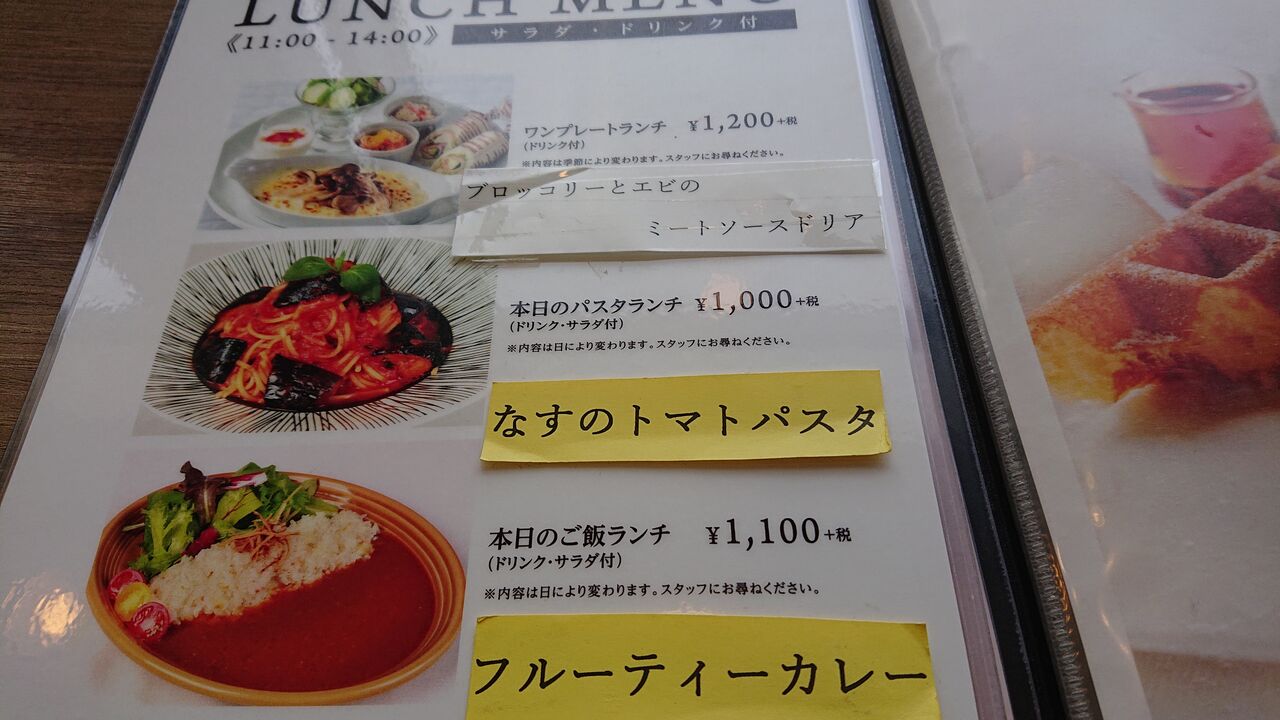 カフェテラストリコロール 京阪シティーモール店 の なすのトマトパスタ なにわすてい part4 カフェテラストリコロール 京阪シティーモール店 の なすのトマトパスタ なにわすてい part4