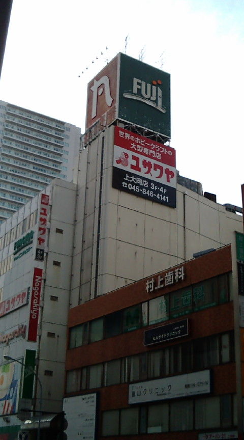 どっこい生きてる 長崎屋 上大岡店 なにわすてい ｐａｒｔ４