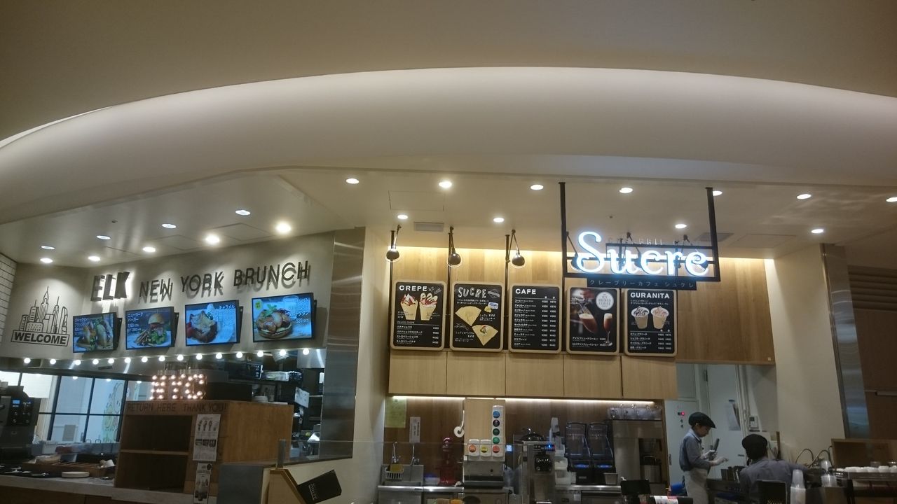 クレープリーカフェ シュクレ 西宮ガーデンズ店 なにわすてい ｐａｒｔ４