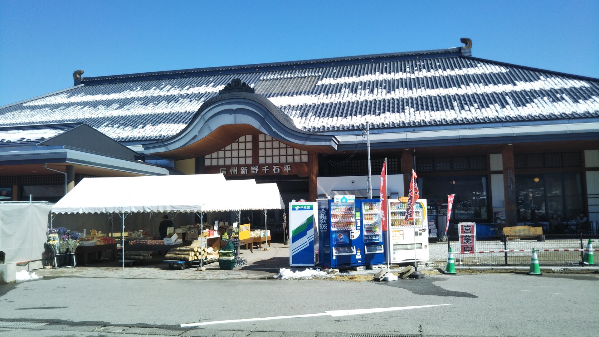 道の駅 信州新野千石平 2鉄 道の駅 信州新野千石平 2鉄
