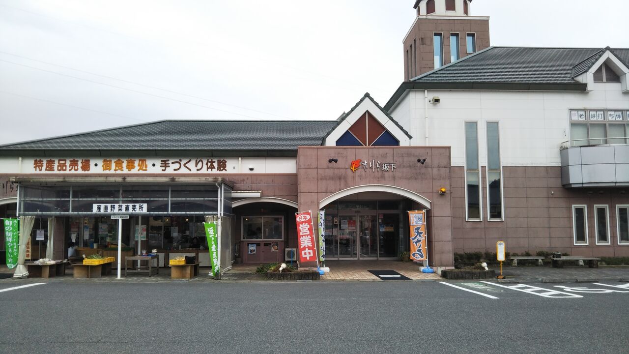 きりら坂下 2鉄 きりら坂下 2鉄