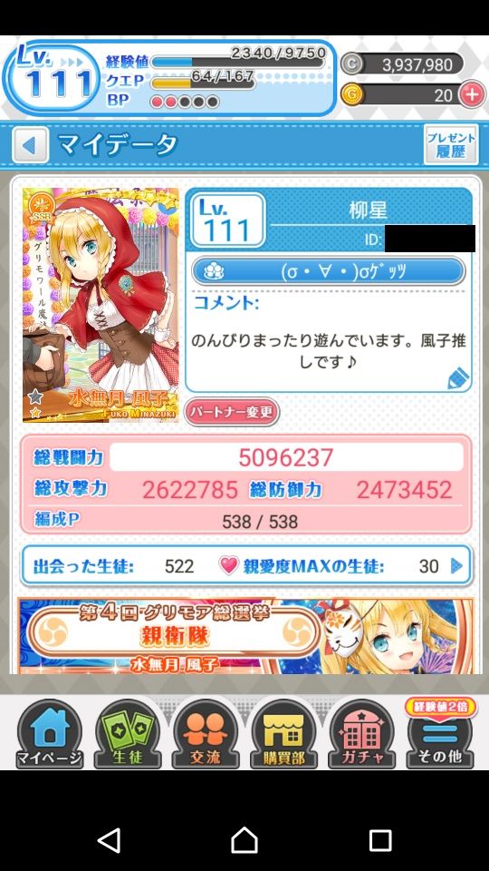 グリモア の今後はどうなるのか のんびりまったり日記