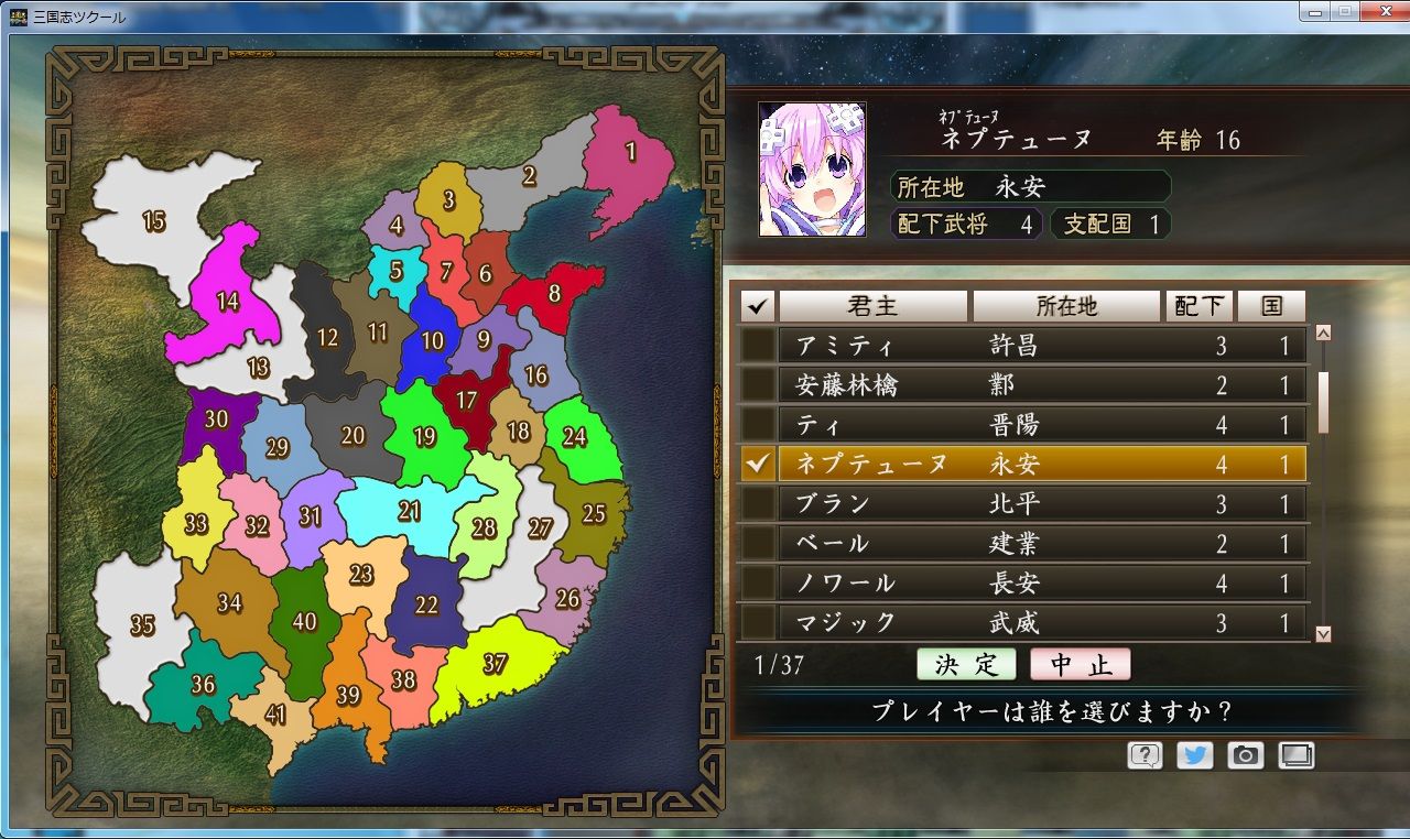 三国志ツクール の中毒性がヤバい件について のんびりまったり日記