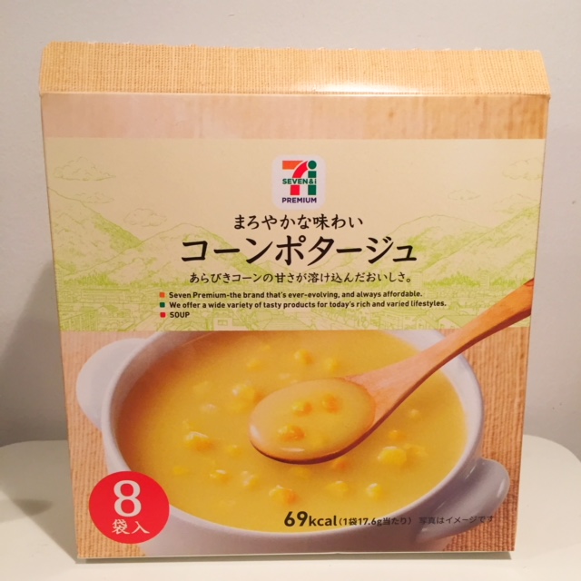 あると助かる コスパの良いセブンイレブンのスープ Stella Powered By ライブドアブログ