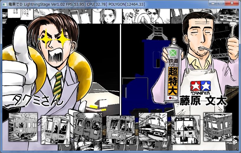 電車でd 攻略法 タクミさん Vsデキ3 雑談という名の独り言だよ 電車でd 攻略法 タクミさん Vsデキ3 雑談という名の独り言だよ