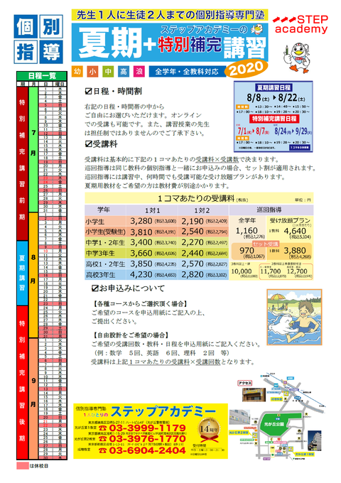 R2.6パンフ