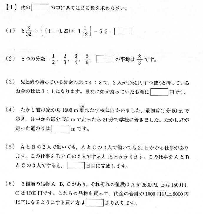 私立中 世田谷学園 10年入試 問題算数 第1問 小問集合 過去問 簡易解説あり 中学受験算数の全てが分かる 算数の森 ブログ版 私立中 世田谷学園 10年入試 問題算数 第1問 小問集合 過去問 簡易解説あり 中学受験算数の全てが分かる 算数の森 ブログ版