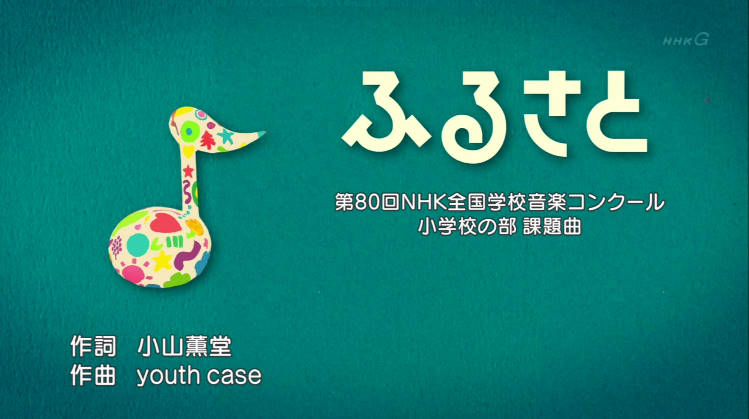 ２０１３年Nhk合唱コンクール課題曲！嵐の「ふるさと」がみんなのうたに！！みんなで聞こうＷｗ : Arashi速報～嵐レポ総合まとめ～