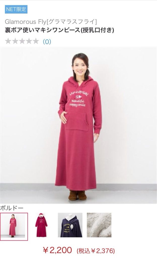 マタニティ用ワンピ マキシスカート 赤すぐ 続 私の赤ちゃん マタニティ用ワンピ マキシスカート 赤すぐ 続 私の赤ちゃん