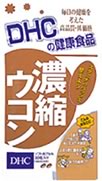 濃縮ウコン