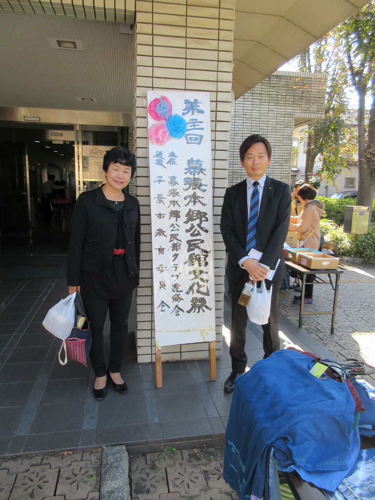 幕張本郷公民館の文化祭に参加しました 寺尾さとしのブログ