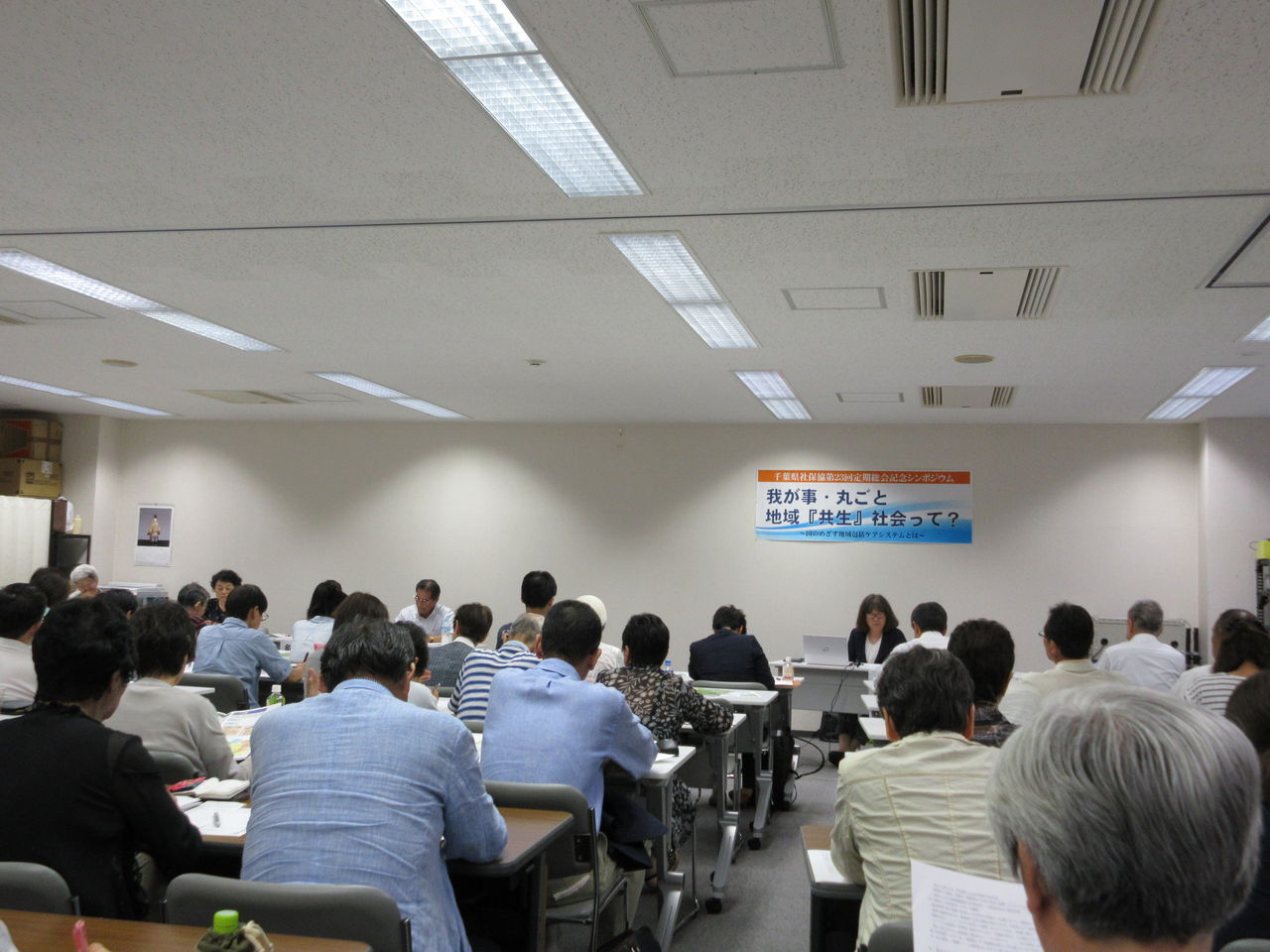 花園中学校の運動会や社保協のシンポジウム 総会に参加しました 寺尾さとしのブログ 花園中学校の運動会や社保協のシンポジウム 総会に参加しました 寺尾さとしのブログ