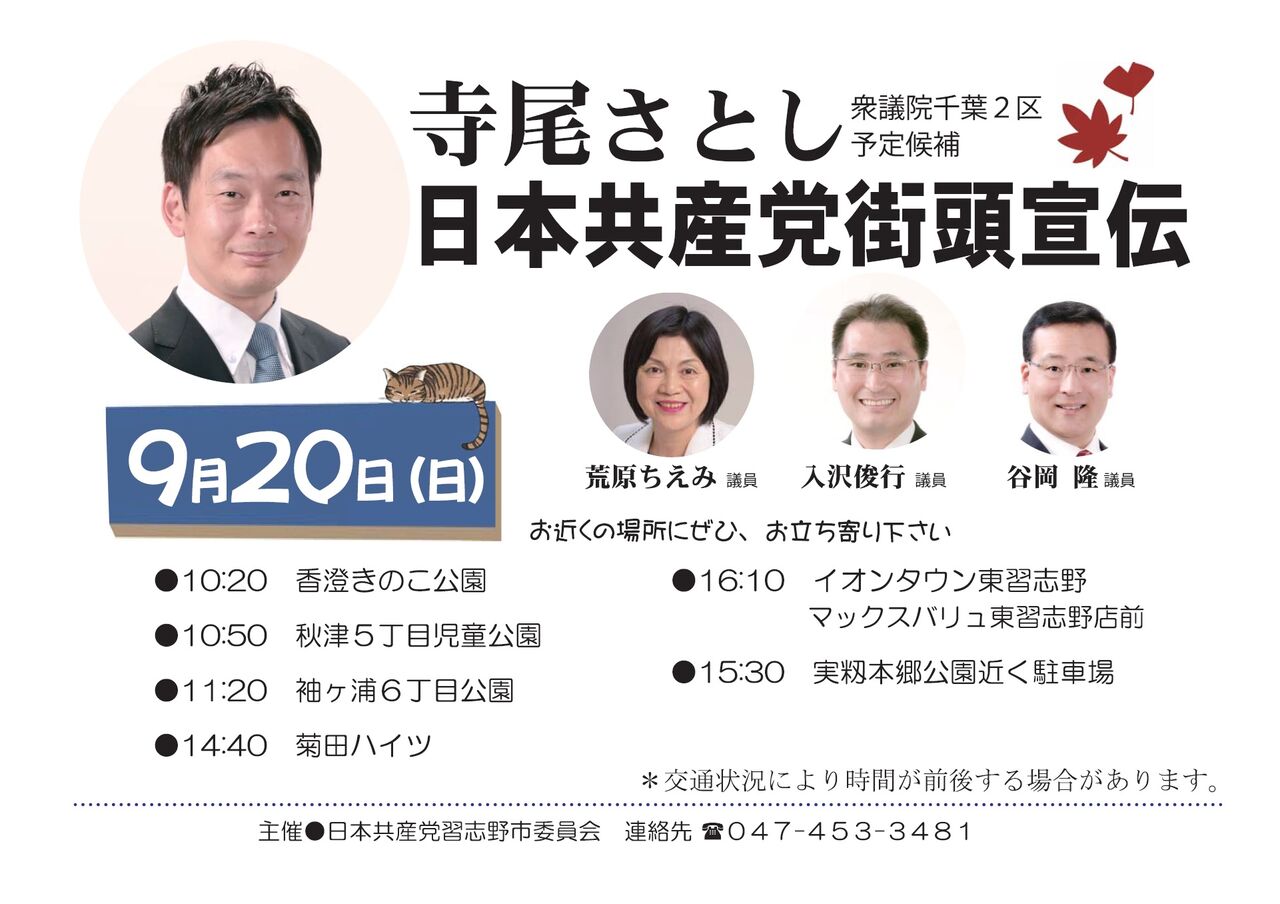 市 天気 習志野