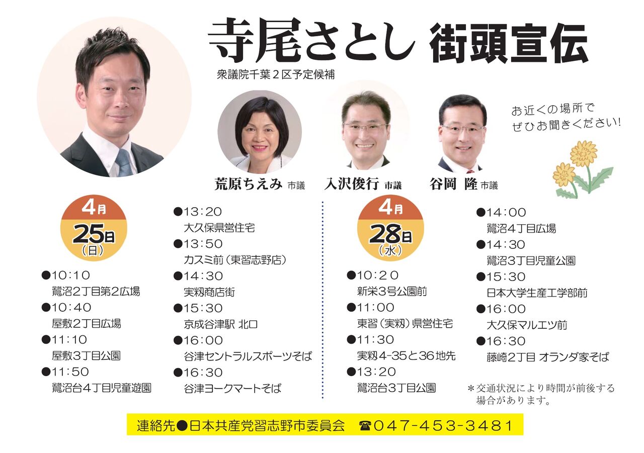 無償教育の実現へ教育予算の抜本的増額を 学生班の学費 奨学金学習会や青年訪問に参加しました 寺尾さとしのブログ