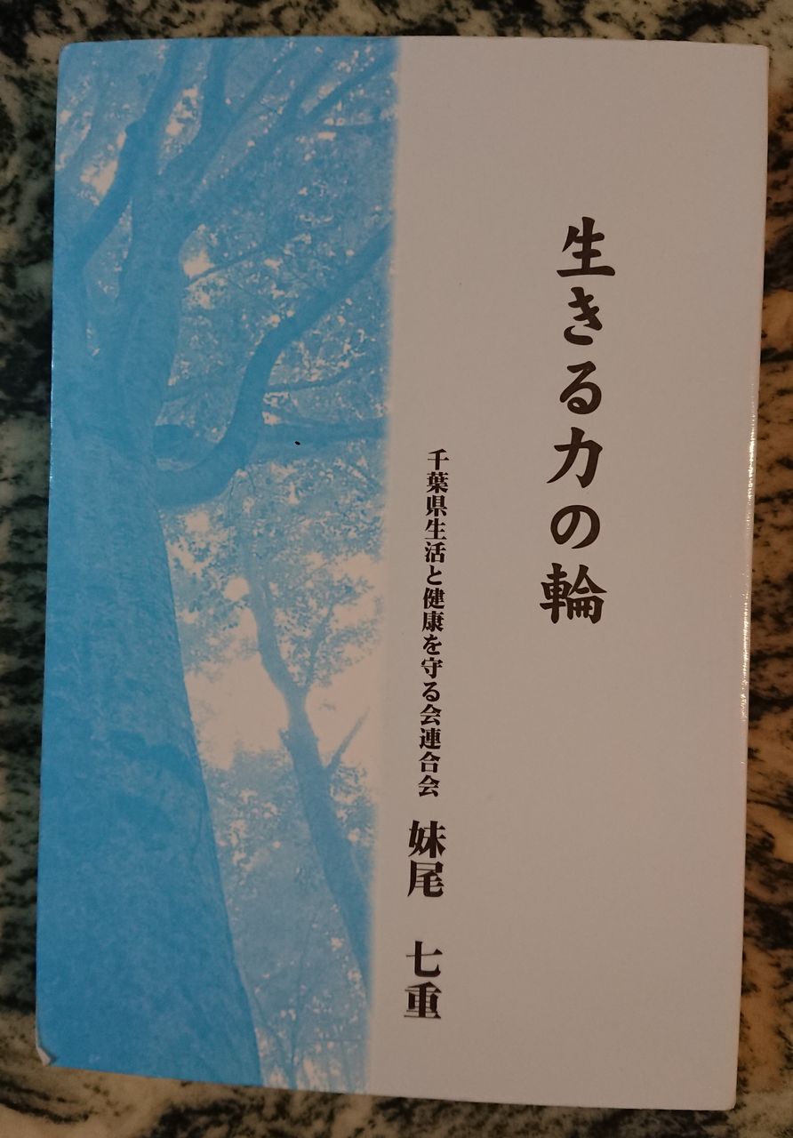 妹尾七重さん 安らかにお休みください 寺尾さとしのブログ 妹尾七重さん 安らかにお休みください 寺尾さとしのブログ