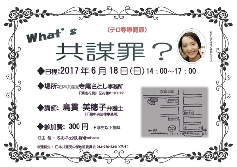 18講演会