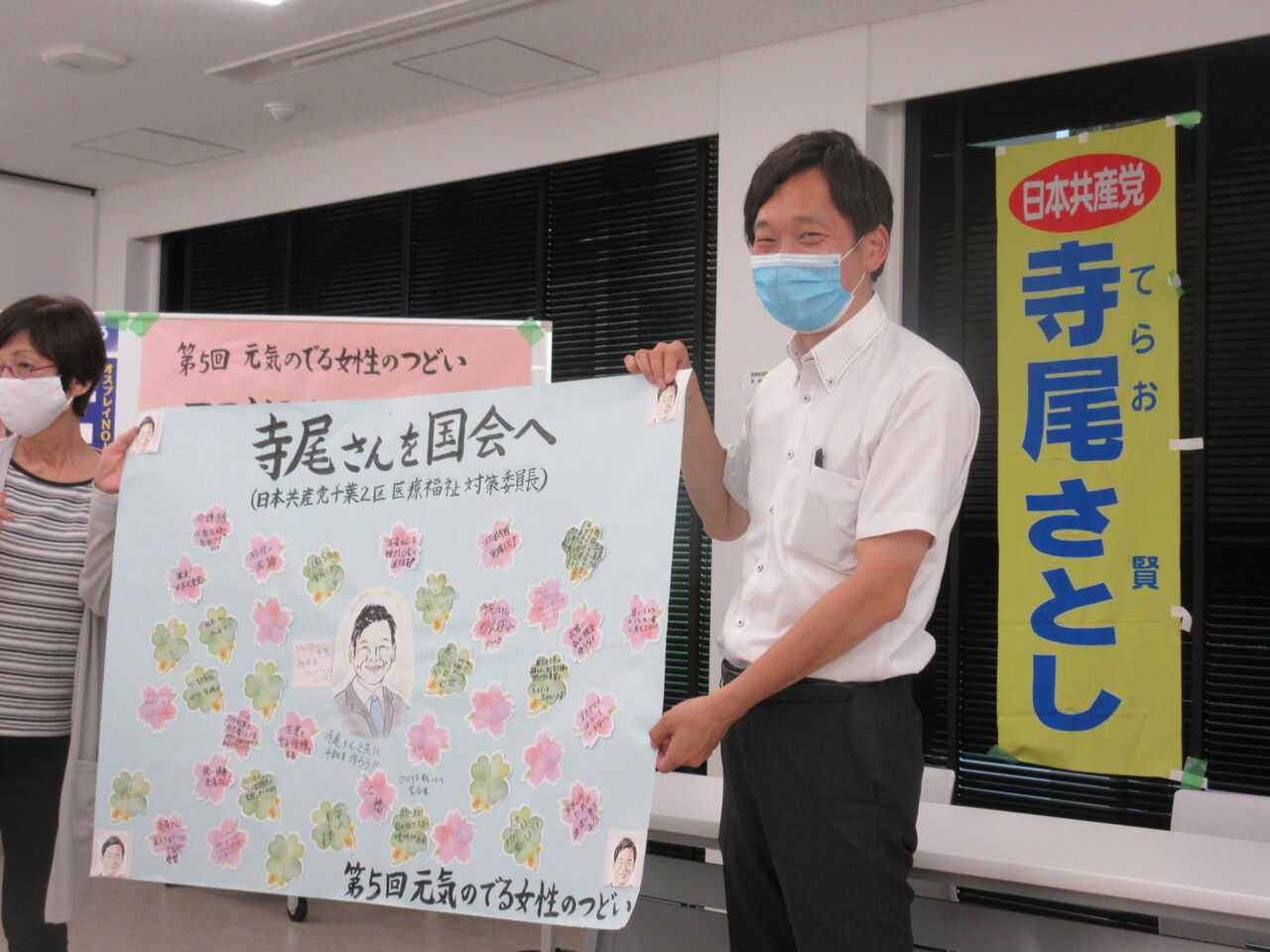 習志野市で街頭宣伝 元気の出る女性のつどい 寺尾さとしのブログ 習志野市で街頭宣伝 元気の出る女性のつどい 寺尾さとしのブログ