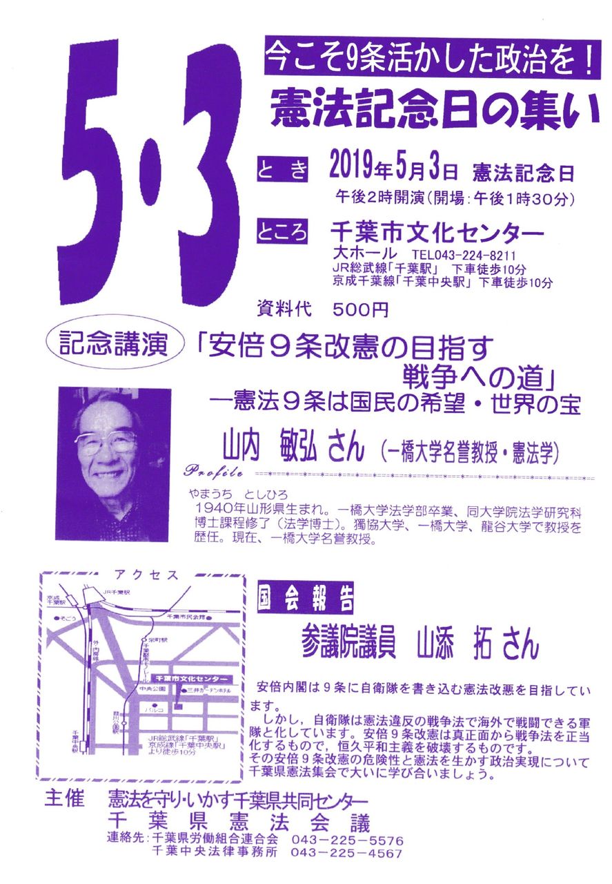 ５月３日は憲法記念日の集いです 寺尾さとしのブログ