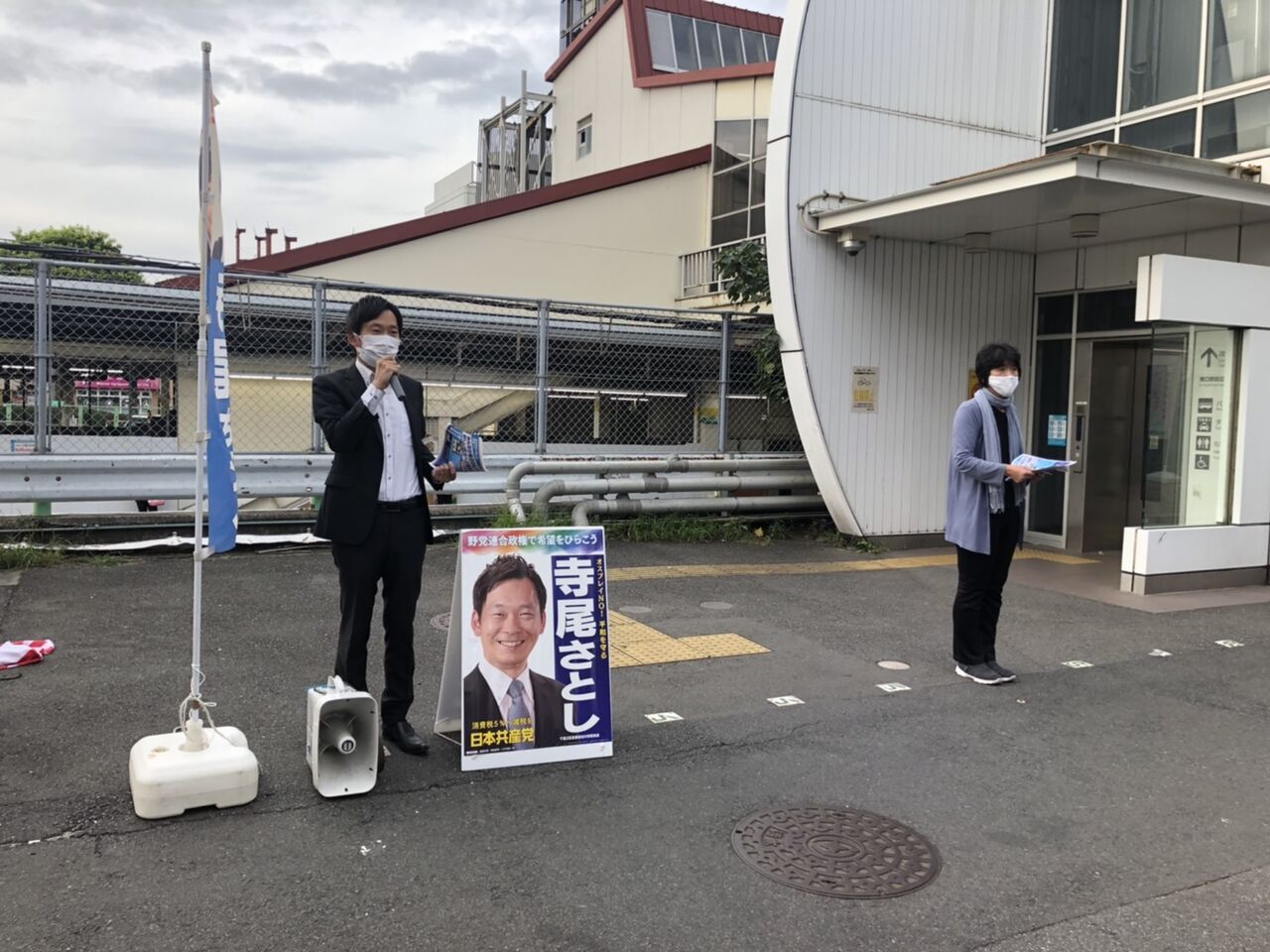 10月9日 金 午後6時から志位和夫委員長とともに訴える津田沼駅街頭演説にぜひお越しください 寺尾さとしのブログ 10月9日 金 午後6時から志位和夫委員長とともに訴える津田沼駅街頭演説にぜひお越しください 寺尾さとしのブログ