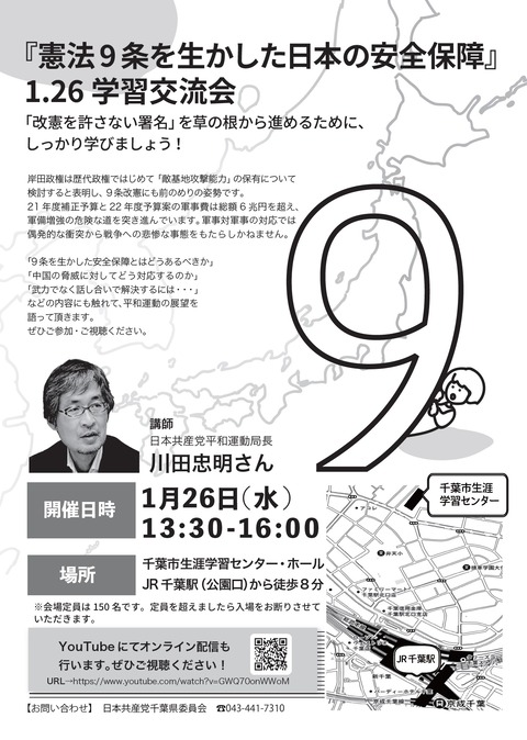 川田ビラ