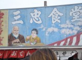 怖い絵の食堂