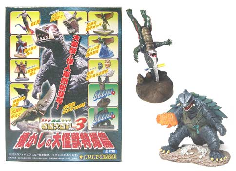 ガメラ ガッパ ギララ 特撮大百科ver.3 懐かしの大怪獣特撮篇 全23