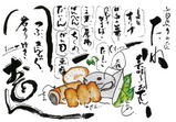 酒処 ふじりん