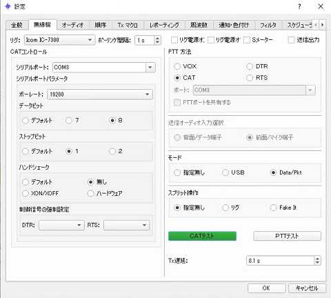 JO2QLV@blog : CTESTWINをインストールしたらJTDXで障害発生