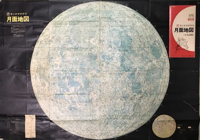 ランドマクナリ月面図 : Sternの星空日記